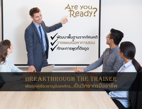 Breakthrough the Trainer