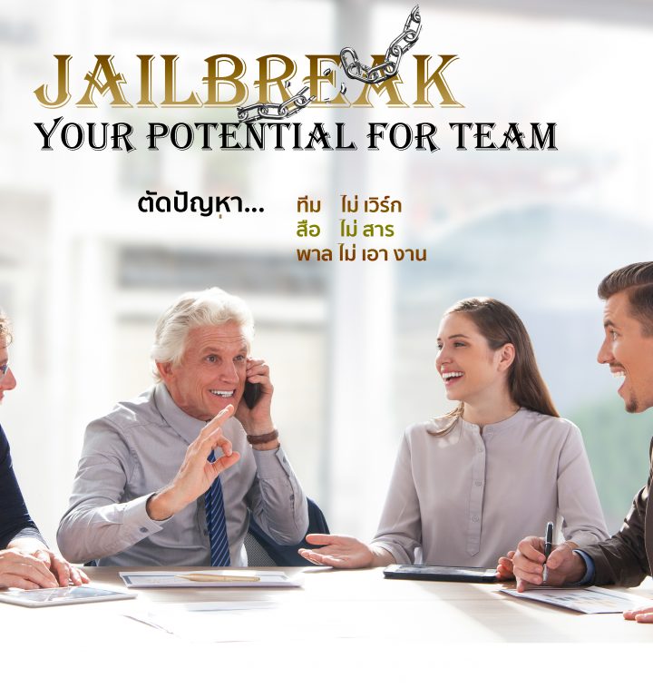 Jailbreak Your Potential for Team