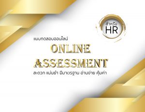 Online Assessment 