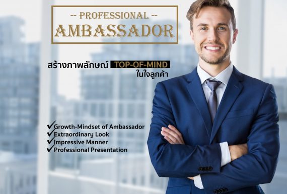 Professional Ambassador