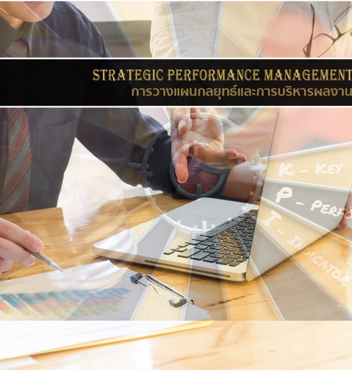 Strategic Performance Management