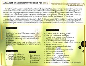 TUP Advanced Sales Negotiation Skill For Gen Y P2