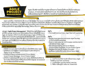 TUP Agile Project Management 2