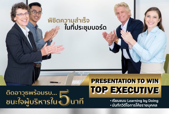 Presentation to Win Top Executive