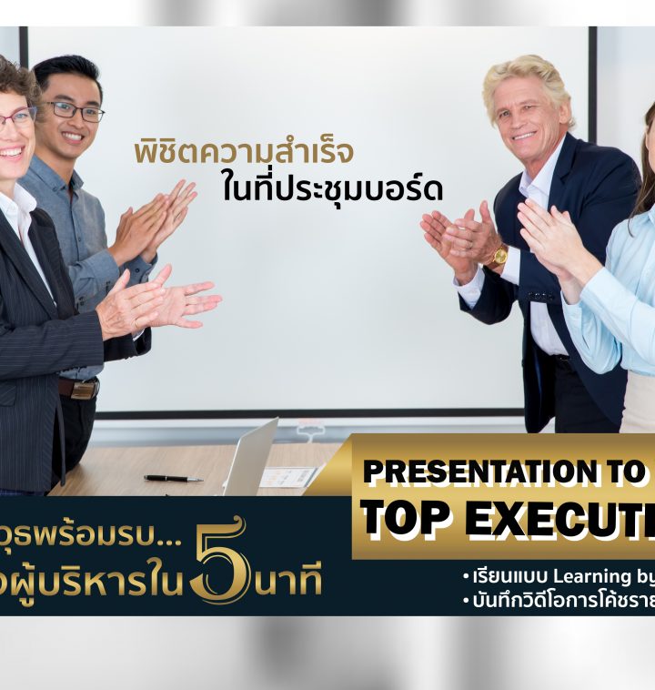 Presentation to Win Top Executive