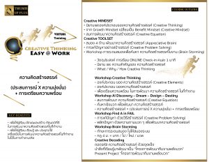 TUP ViirtualTUP Creative Thinking Easy @ Work p2